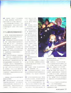 Page 121 of zettairyouiki TYPE-MOON - preview thumbnail