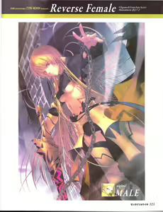 Page 127 of zettairyouiki TYPE-MOON - preview thumbnail