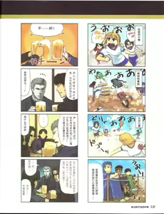 Page 133 of zettairyouiki TYPE-MOON - preview thumbnail