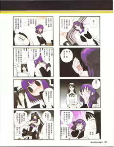 Page 135 of zettairyouiki TYPE-MOON - preview thumbnail