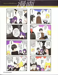 Page 136 of zettairyouiki TYPE-MOON - preview thumbnail