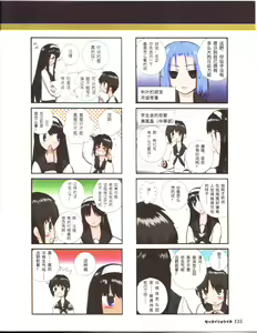 Page 137 of zettairyouiki TYPE-MOON - preview thumbnail