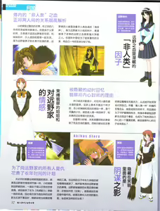 Page 34 of zettairyouiki TYPE-MOON - preview thumbnail