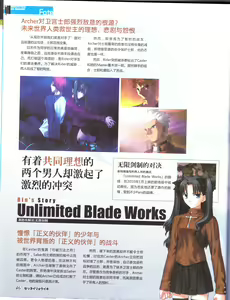 Page 48 of zettairyouiki TYPE-MOON - preview thumbnail