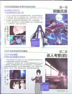Page 67 of zettairyouiki TYPE-MOON - preview thumbnail
