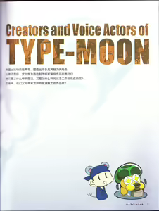 Page 83 of zettairyouiki TYPE-MOON - preview thumbnail