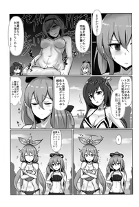 Page 6 of Shiniki Shinpan HL - preview thumbnail
