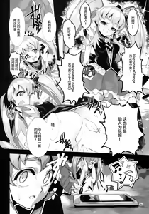 Page 16 of FALLEN PRINCESS - preview thumbnail