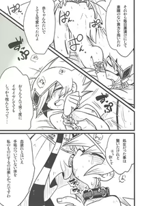 Page 8 of Nanatsuboshi mittsu hoshi - preview thumbnail