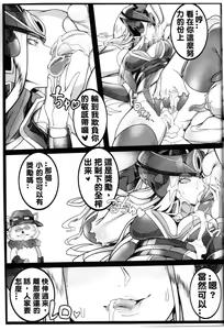 Page 31 of Legend of the Pero king - preview thumbnail