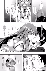 Page 16 of Teikakazura - preview thumbnail