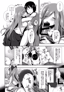Page 19 of Teikakazura - preview thumbnail