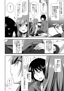 Page 3 of Teikakazura - preview thumbnail
