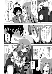 Page 5 of Teikakazura - preview thumbnail