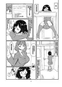Page 11 of Futanari Mahou Shoujo Sword Lily vs Kakyuu Inma - preview thumbnail