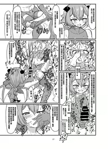 Page 28 of Futanari Mahou Shoujo Sword Lily vs Kakyuu Inma - preview thumbnail