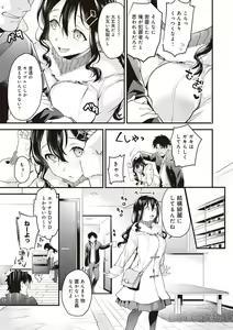 Page 112 of Gotsugou Kanojo - preview thumbnail