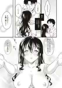 Page 120 of Gotsugou Kanojo - preview thumbnail