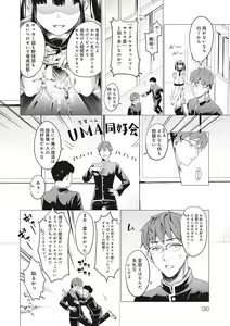 Page 131 of Gotsugou Kanojo - preview thumbnail