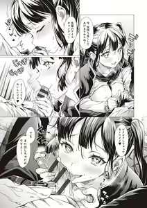 Page 142 of Gotsugou Kanojo - preview thumbnail