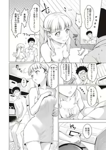 Page 161 of Gotsugou Kanojo - preview thumbnail
