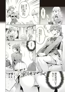 Page 175 of Gotsugou Kanojo - preview thumbnail