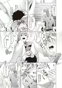 Page 178 of Gotsugou Kanojo - preview thumbnail