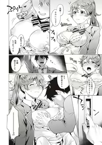 Page 185 of Gotsugou Kanojo - preview thumbnail