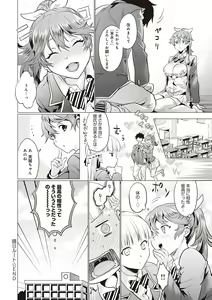 Page 195 of Gotsugou Kanojo - preview thumbnail