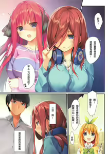 Page 17 of Miku ga Kisei Jijitsu o Tsukuru Hon - preview thumbnail