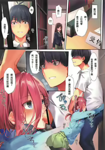 Page 18 of Miku ga Kisei Jijitsu o Tsukuru Hon - preview thumbnail
