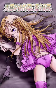 Amagumo no Kirema ni Mieru Kuni. — hentai manga cover on Fhentai