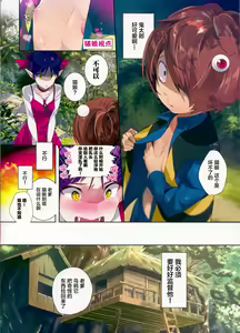 Page 8 of Gegege no Tokkun - preview thumbnail