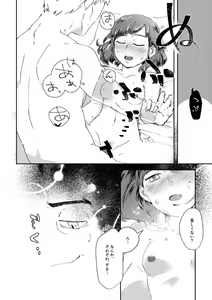 Page 16 of 鍵の行方 - preview thumbnail