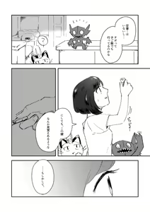 Page 5 of 鍵の行方 - preview thumbnail