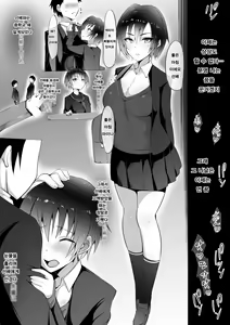 Page 3 of Ano Yoru no Kouhai ~Kanotorare~ |  그날밤의 후배 ~여친토라레~ - preview thumbnail