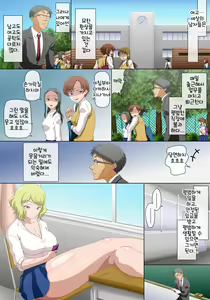 Yononaka o Namekitta Namaiki na Gal o Jikan Teishi Shite Saikyouiku Suru! Nando demo Saikyouiku Suru! — hentai manga cover on Fhentai