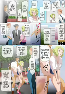 Page 16 of Yononaka o Namekitta Namaiki na Gal o Jikan Teishi Shite Saikyouiku Suru! Nando demo Saikyouiku Suru! - preview thumbnail