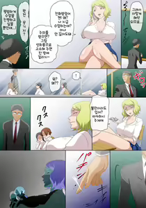Page 2 of Yononaka o Namekitta Namaiki na Gal o Jikan Teishi Shite Saikyouiku Suru! Nando demo Saikyouiku Suru! - preview thumbnail