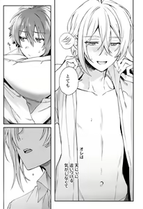 Page 4 of Nanase Riku wa "" ni Naritai - Riku Nanase wanna be 「」. - preview thumbnail