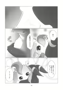 Page 23 of Leafinement 2 - preview thumbnail