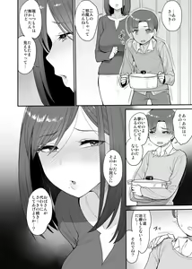 Page 15 of Succubus no Rinjin Onomiya-ke no Oyako - preview thumbnail