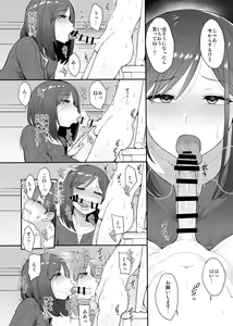 Page 17 of Succubus no Rinjin Onomiya-ke no Oyako - preview thumbnail
