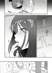 Page 23 of Succubus no Rinjin Onomiya-ke no Oyako - preview thumbnail