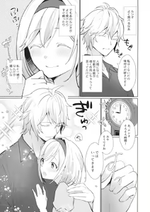 Page 4 of Jingai no Kare ga Ningen Seikatsu Hajimemashita - preview thumbnail
