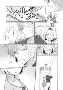 Page 8 of Jingai no Kare ga Ningen Seikatsu Hajimemashita - preview thumbnail