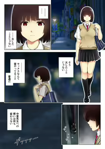 Page 23 of Seito no Tadashii Okashikata - preview thumbnail