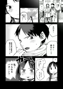 Page 11 of "Kanbai Shimashita" - preview thumbnail