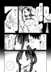 Page 15 of "Kanbai Shimashita" - preview thumbnail