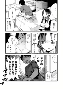 Page 16 of "Kanbai Shimashita" - preview thumbnail